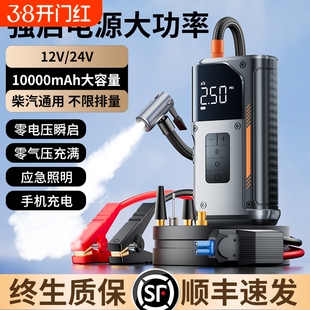 汽车应急启动强启电源12v24v大功率零电瞬启多功能搭电宝智能补气