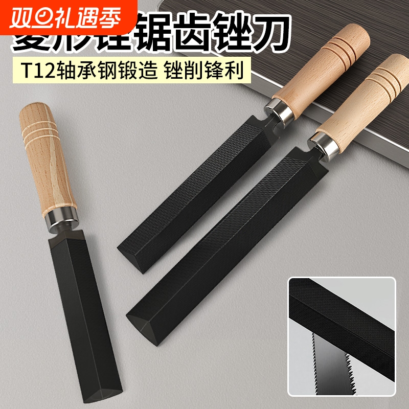 菱形锉刀三角锉磨锯齿专用磨刀器