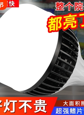 led灯泡超亮省电E27e40螺口家用工厂车间特亮强光大功率节能灯泡