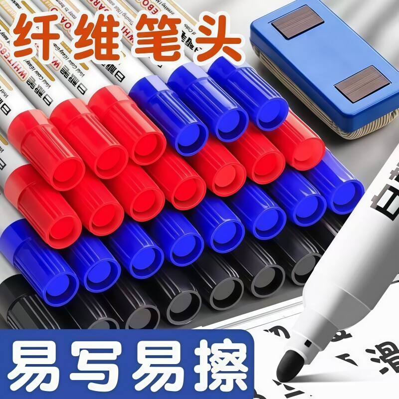 30支可擦白板笔教师用水性黑色儿童安全彩色红色蓝色黑板笔画板笔写字笔易擦写加粗大头记号笔可擦除专用细头