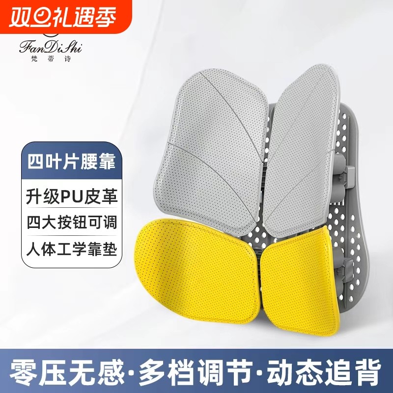 人体工学汽车腰靠护腰垫办公室椅子靠背垫腰托久坐不累神器