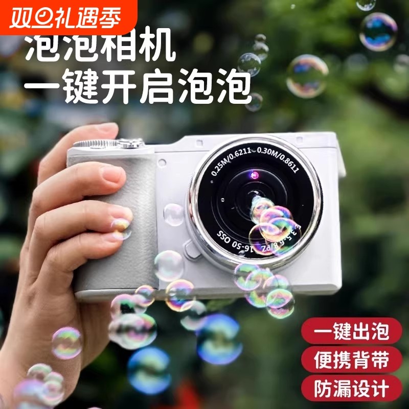 2025新款泡泡机照相机儿童手持玩具全自动电动吹泡泡枪婴幼儿女孩