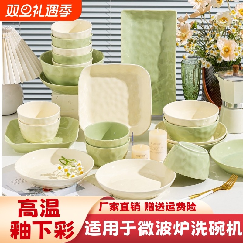 奶油风碗碟套装高颜值碗家用2024新款釉下彩碗盘碗筷乔迁新居餐具