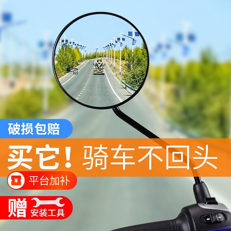 电动车电瓶车后视镜通用台铃自行车圆镜适用雅迪爱玛倒车反光镜子