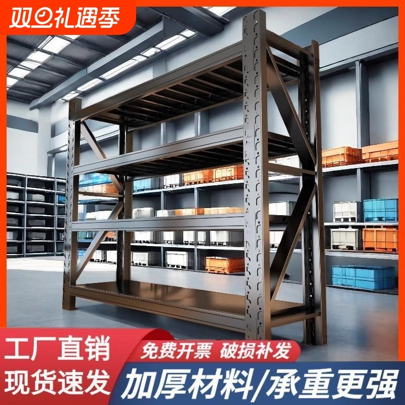 加厚仓储货架铁架子超市仓库多层置物架简易家用储物架收纳整理架
