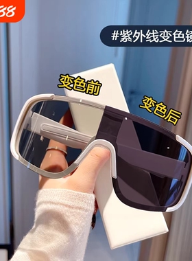 时尚变色镜片骑行眼镜日夜二用防风偏光太阳镜女大脸大框墨镜男士