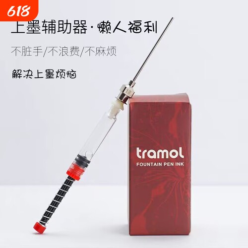 上墨辅助器套装钢笔吸墨器通用墨胆墨囊加墨针管墨水笔杆储墨清洗工具洗笔液弹力平头注射器打印机墨盒加灌墨