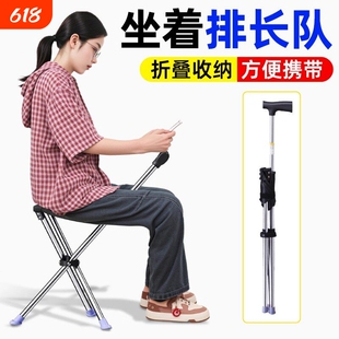 拐杖凳子折叠便携排队神器老人手杖两用户外登山杖可随地坐带座椅