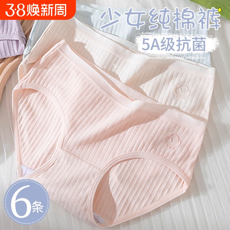 内裤女纯棉抗菌无痕女生100全棉夏季2026新款女士短裤头三角中腰