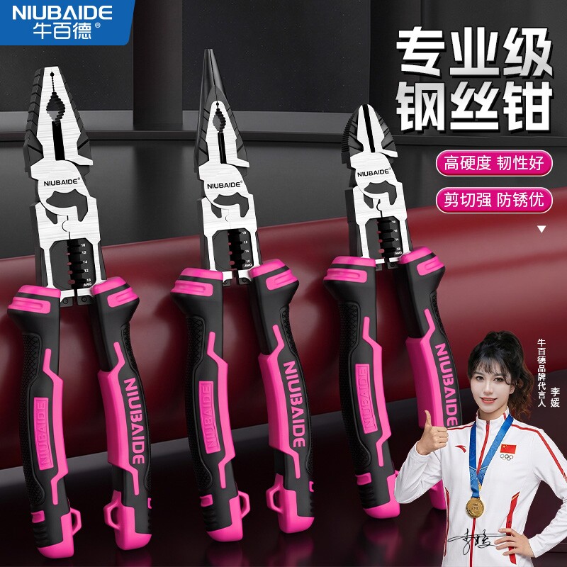 牛百德钢丝钳尖嘴钳斜口钳电工钳子大全接线家用手工线高硬度平口