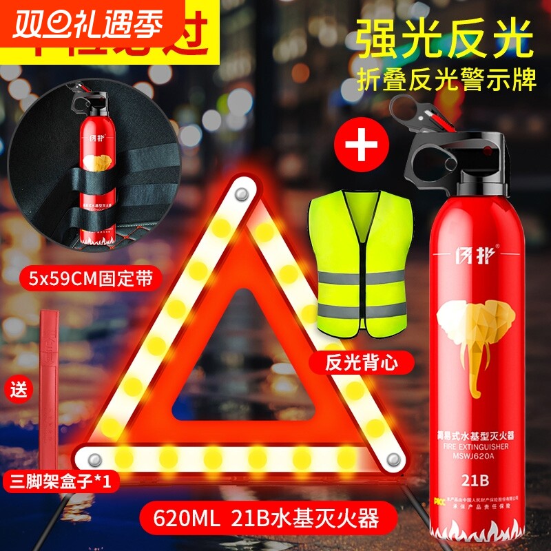 汽车用三脚架警示牌三角架反光国标灭火器车辆车载故障安全三角牌