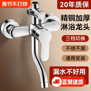 精铜加厚三档龙头花洒套装淋浴冷热水龙头暗装浴缸洗澡混水阀开关