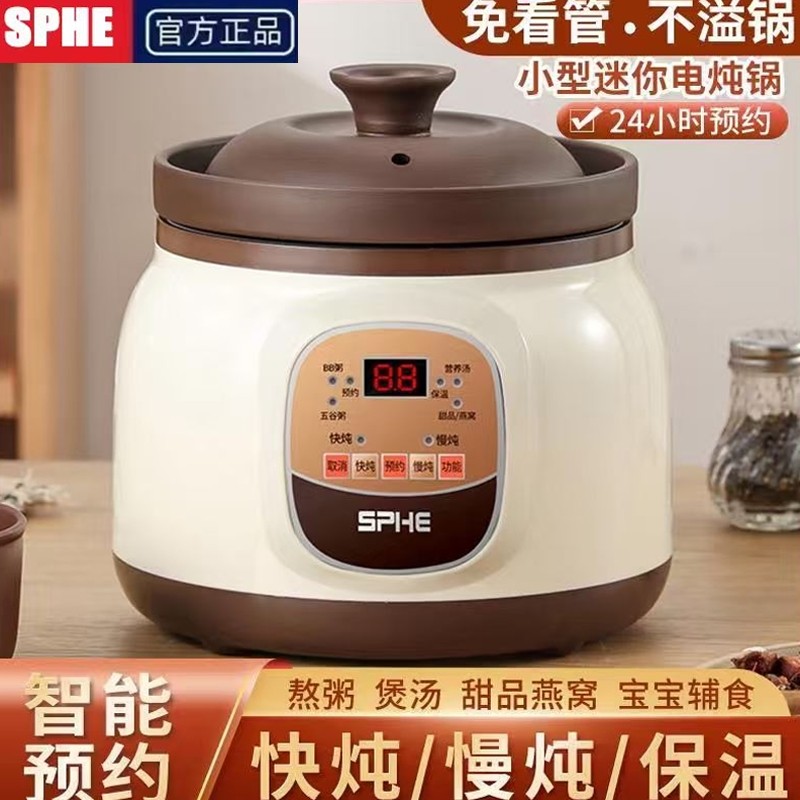 苏泊正品SPHE多功能紫砂电炖锅煲汤锅煮粥锅养生锅电砂锅bb电炖盅,厨房电器,电炖锅/煲汤锅/电炖盅,淘宝优惠券,粉丝福利购,淘宝优惠卷