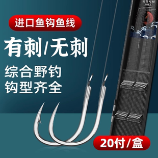 伊势尼子线双钩金袖 钩鲫鱼钩鲢鱼精品 成品新关东无刺鱼钩短子线袖