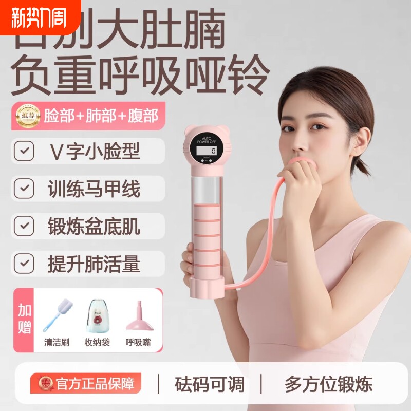 负重呼吸哑铃男女士腹式呼吸吹气训练器锻炼肺活量腹肌马甲线神器