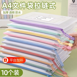 彩色文件袋拉链式透明试卷收纳袋学科分类小学生科目书A4大容量收纳装作业文具a4补习袋防水资料证件课本网格