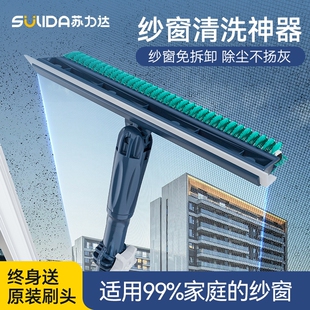 纱窗清洗神器免拆洗沙窗刷金刚网擦玻璃家用窗户保洁专用清洁工具