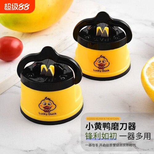 小黄鸭吸盘磨刀器创意家用厨房