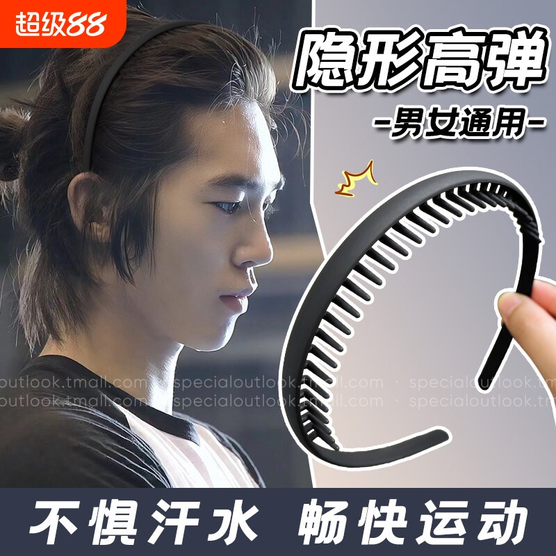 黑色带齿洗脸发箍|超1000次加购图片