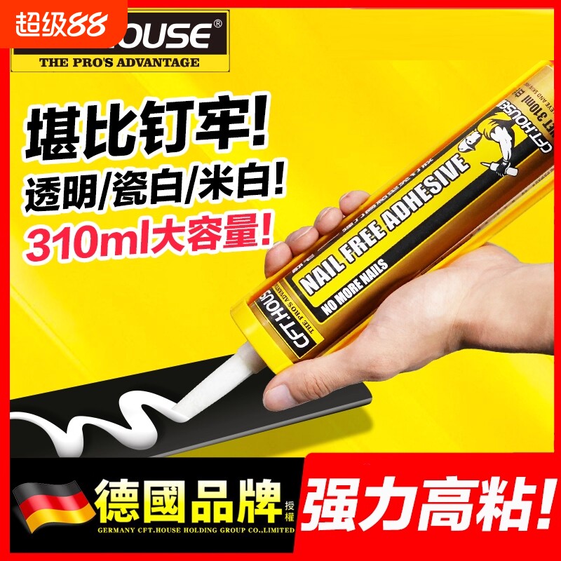免钉胶强力胶胶万能高粘度贴墙面瓷砖专用透明玻璃胶水密封厨房图片