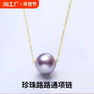 天然淡水紫色珍珠18K金路路通吊坠百搭时尚气质女锁骨链节日礼物