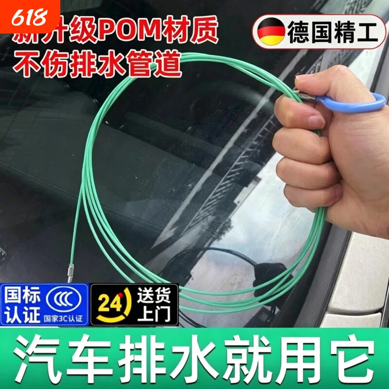 汽车排水孔疏通器加长款汽车天窗车门排水孔疏通器冰箱排水口疏通