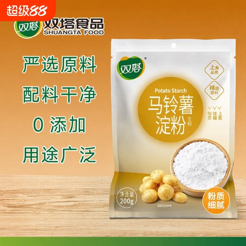 双塔纯马铃薯淀粉|超1000次加购