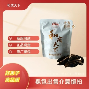 裸包味美耐嚼海南特产 正品 和成天下200元 高端槟榔内袋版