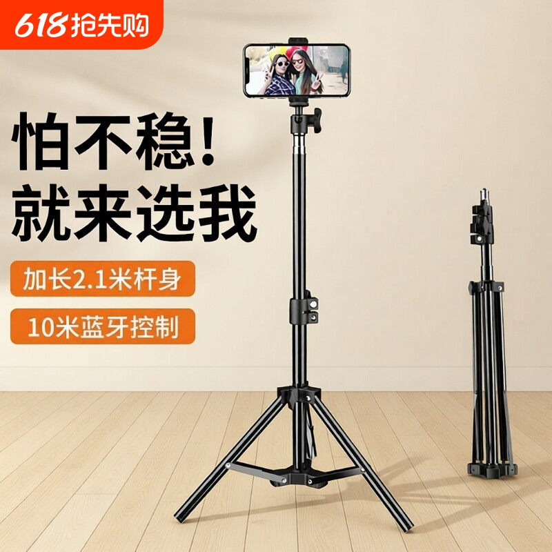 2025新款自拍杆手机支架落地三脚架手机通用自拍神器旅游便携户外