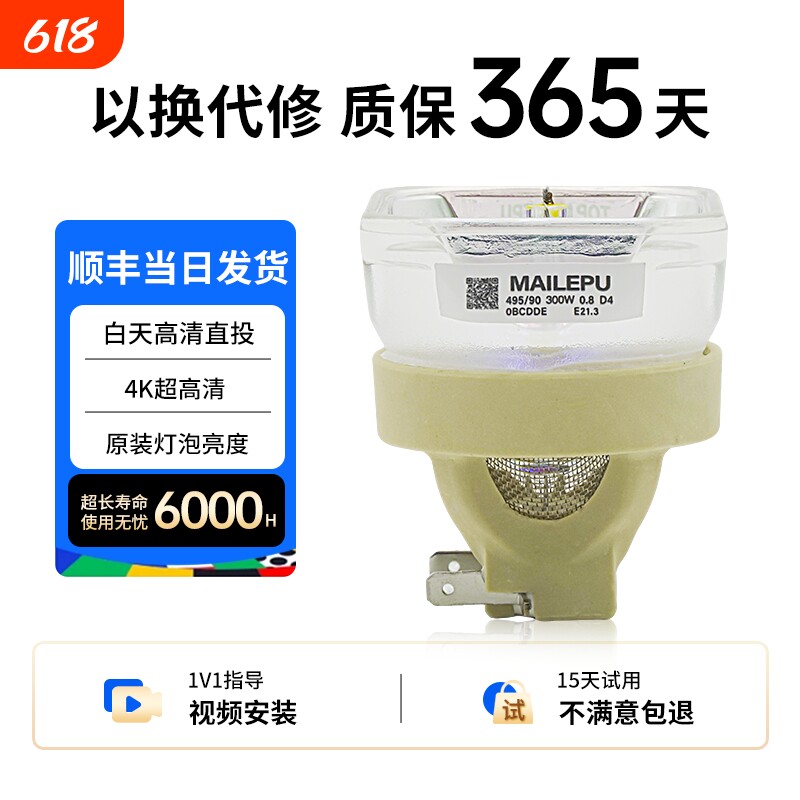 适用于 NEC PE523X+/P603X/CB4500UL/CB4600U/P523X+ P474W/P474U/P554W/P554U+/P554W+投影机灯泡 NP44LP