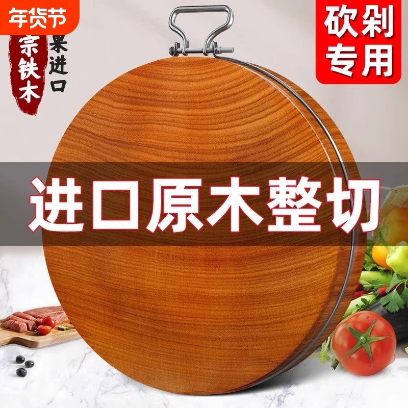铁木砧板原木整木菜板实木家用切菜板抗菌防霉案板厨房专用菜墩子