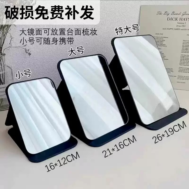 折叠小镜子女学生宿舍专用化妆镜台式随身便携家用桌面玻璃特大号