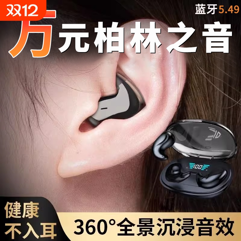 汇亿尚贴耳式真无线蓝牙耳机