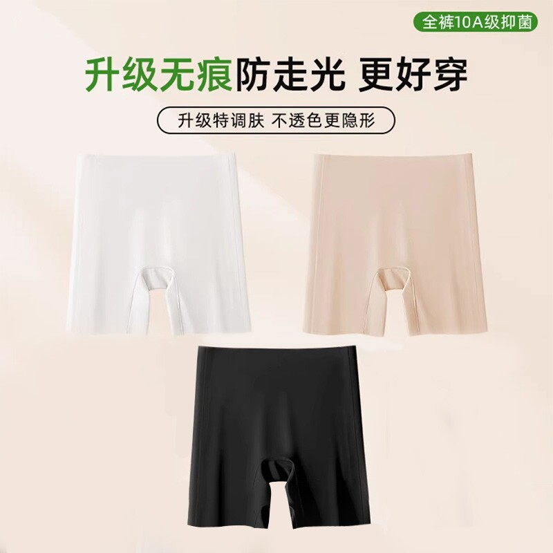 防走光安全裤女内裤二合一冰丝不卷边无痕打底裤2026新款白色透气