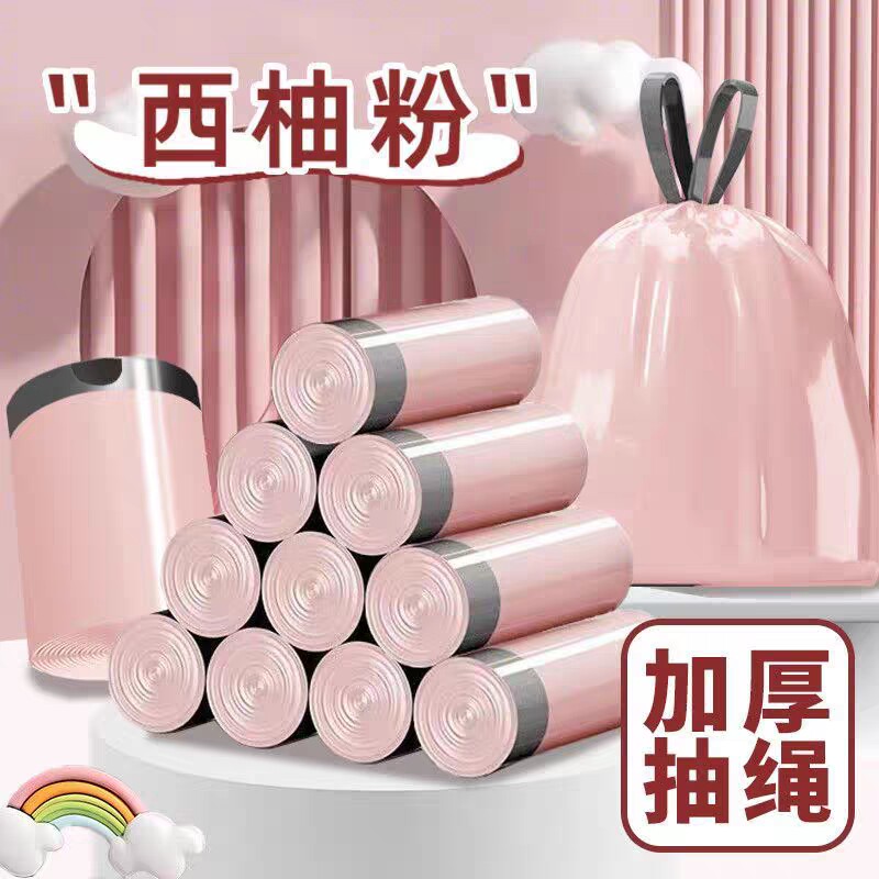 冰莓粉加厚手提式垃圾袋抽绳式家用塑料袋厨房宿舍大号粉色收纳袋