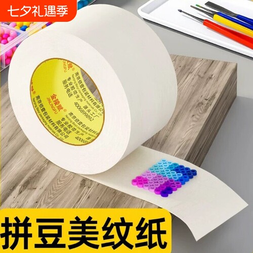 金陵赋美纹纸易手撕不留胶可书写