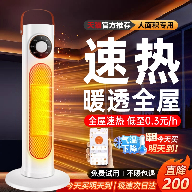 次日达】石墨烯取暖器