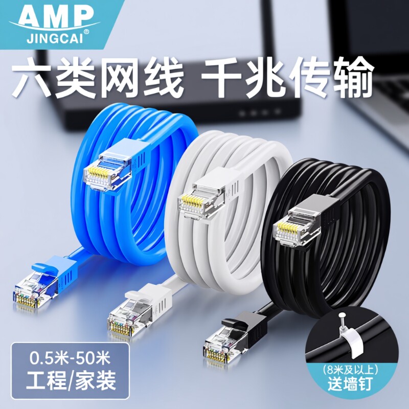 网线对接头家用千兆超6六类5类电脑路由器连接线网络电视宽带室外