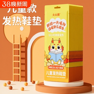 儿童发热鞋垫冬天暖脚贴自发热保暖脚宝足贴暖脚神器充电防寒