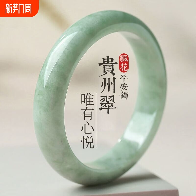 正品翠色飘花手镯真玉石A货淡绿色贵州翠玉手镯气质送妈妈礼物品