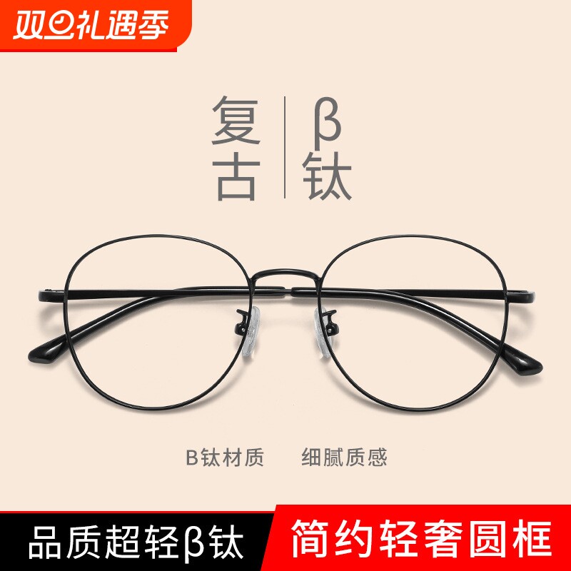 显瘦显脸小平光镜简约防蓝光