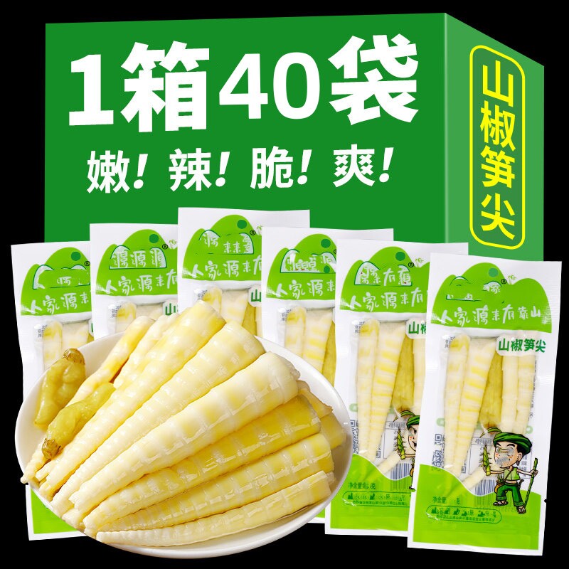 泡椒笋尖野山椒脆笋办公室小吃笋条竹笋开袋即食宿舍休闲解馋零食
