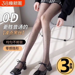 波点黑丝袜女春秋季超薄防勾丝性感高透光腿神器连裤袜薄款丝滑