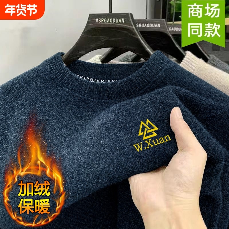 雪尼尔毛衣秋冬新款加厚一体绒男士针织衫纯色加厚款加绒内搭贴身,男装,中老年上装,淘宝优惠券,粉丝福利购,淘宝优惠卷