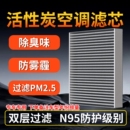 升级滤清器冷气格 汽车空调滤芯活性炭除异味过滤PM2.5原厂原装