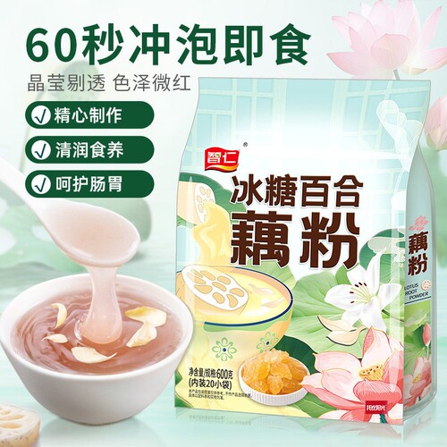 智仁托比阳光冰糖百合藕粉600g独立小包袋正宗莲藕粉养胃冲泡代餐