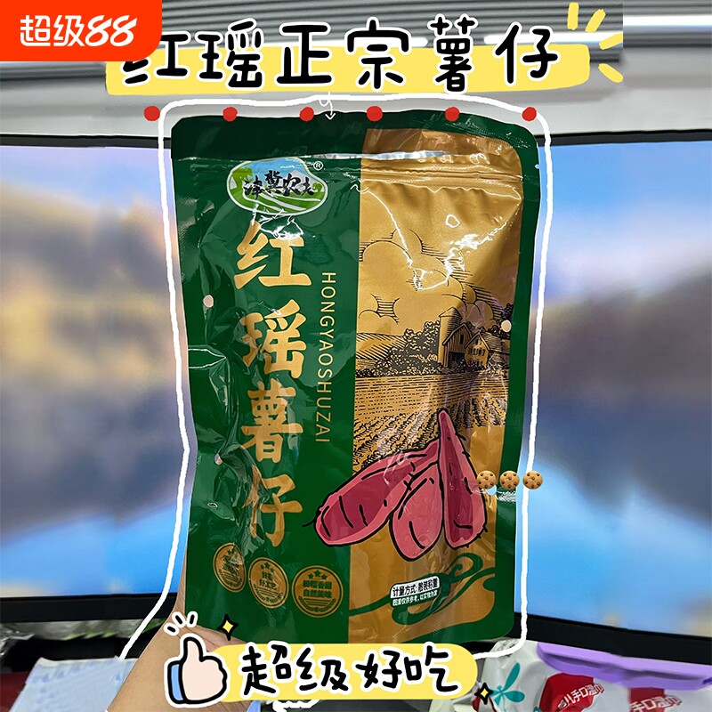 红瑶红薯干薯条自制地瓜干特产番薯片香脆零食农家山芋脆好吃