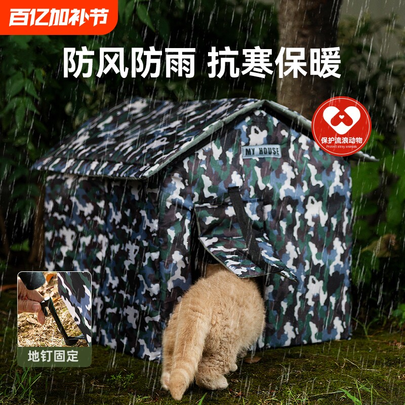 流浪猫户外窝防雨水防寒牛津布冬季保暖猫窝四季通用室外狗窝防水