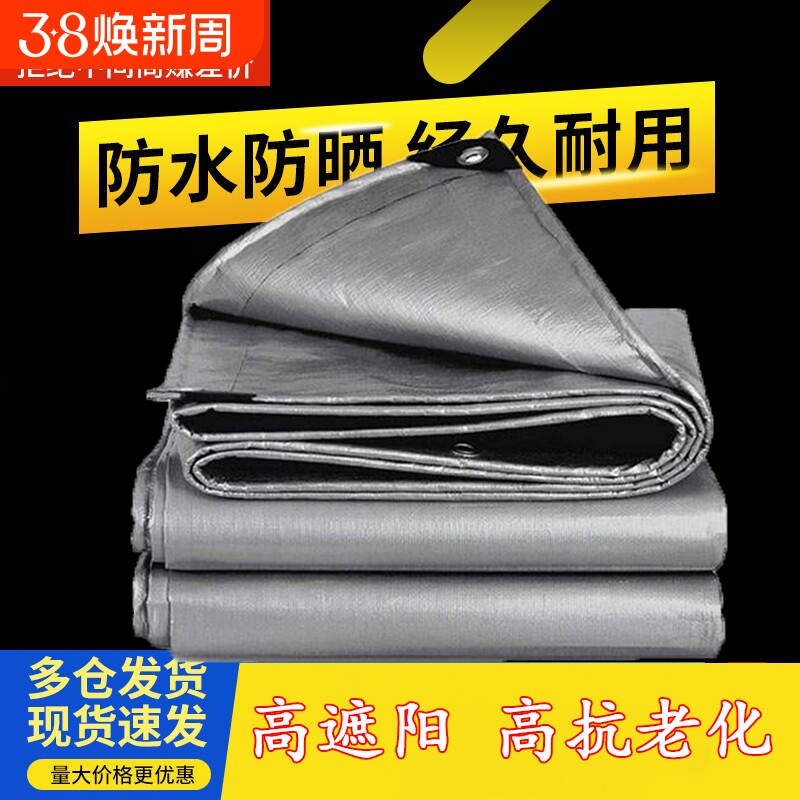 加厚遮阳布防雨布货车篷布防水防晒帆布隔热棚布布料家用车棚露营