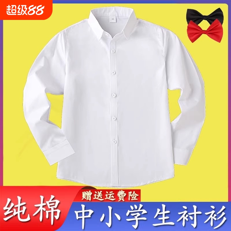 男童白衬衫长袖春款色寸衣纯棉夏季幼儿园服中学生校院童装白色